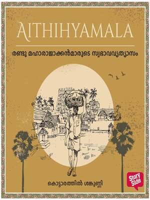 cover image of Randu Maharajakkanmarude Swabhavavyathyasam